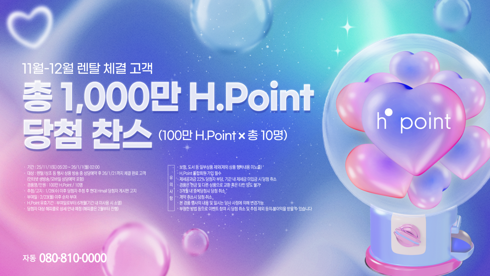 [렌탈] 바디프랜드 팔콘 시리즈 올스타 특집전