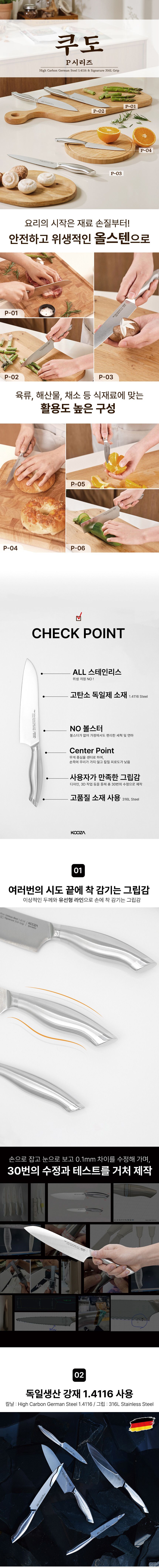 [쿠자X옥동식] 쿠도 올스텐 칼7종 세트