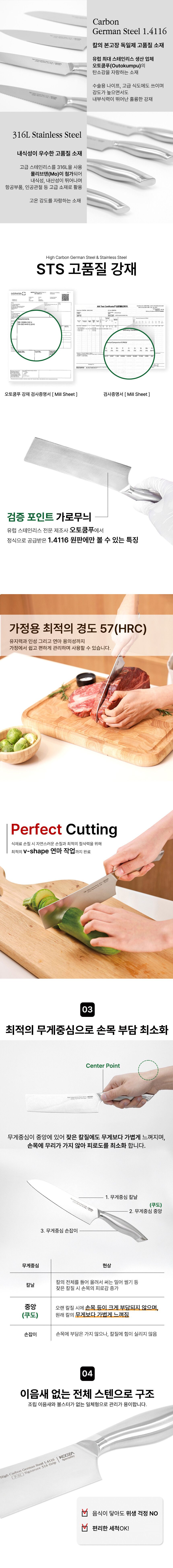 [쿠자X옥동식] 쿠도 올스텐 칼7종 세트