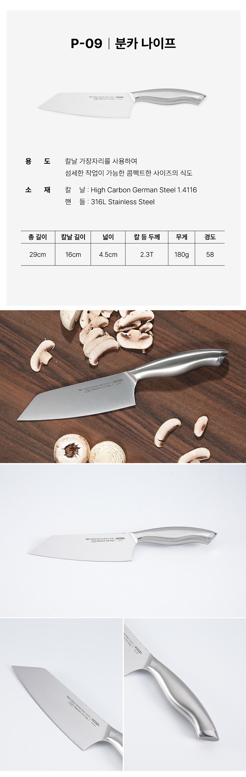 [쿠자X옥동식] 쿠도 올스텐 칼7종 세트