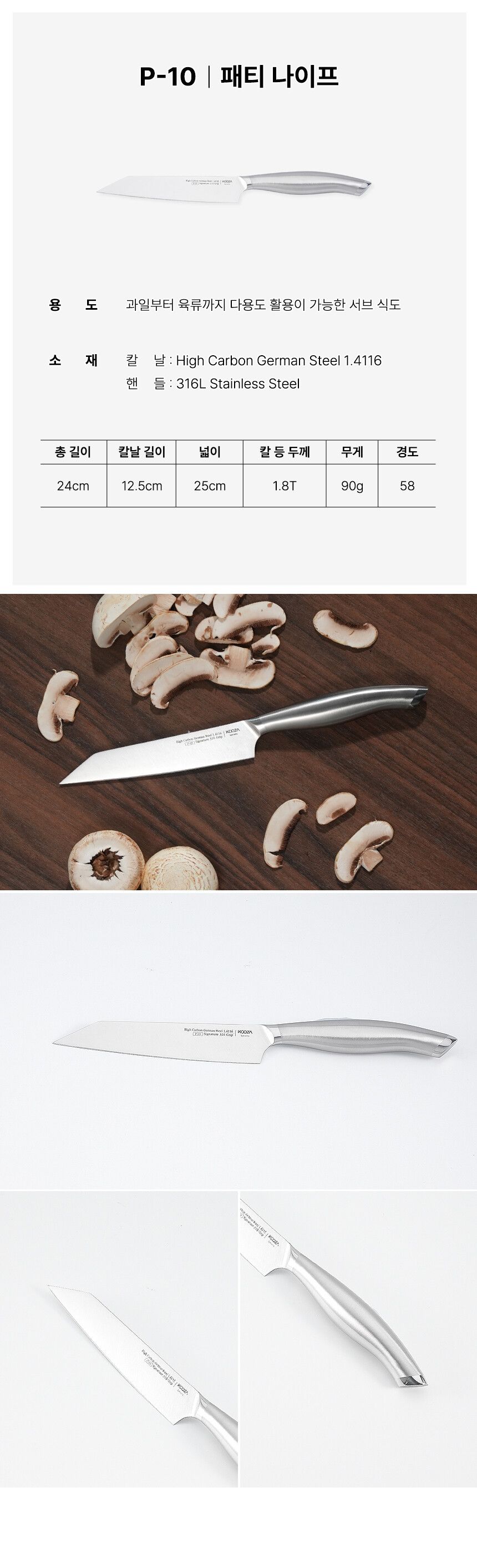 [쿠자X옥동식] 쿠도 올스텐 칼7종 세트