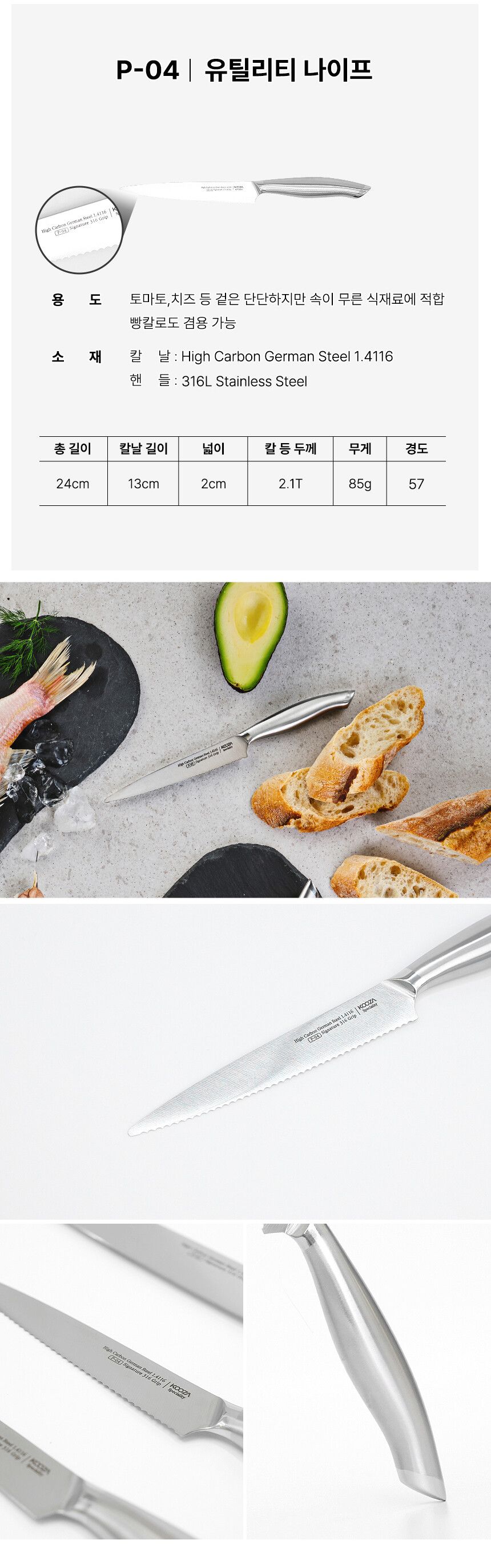 [쿠자X옥동식] 쿠도 올스텐 칼7종 세트