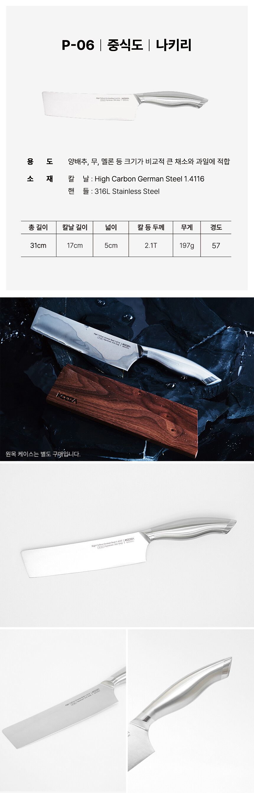 [쿠자X옥동식] 쿠도 올스텐 칼7종 세트