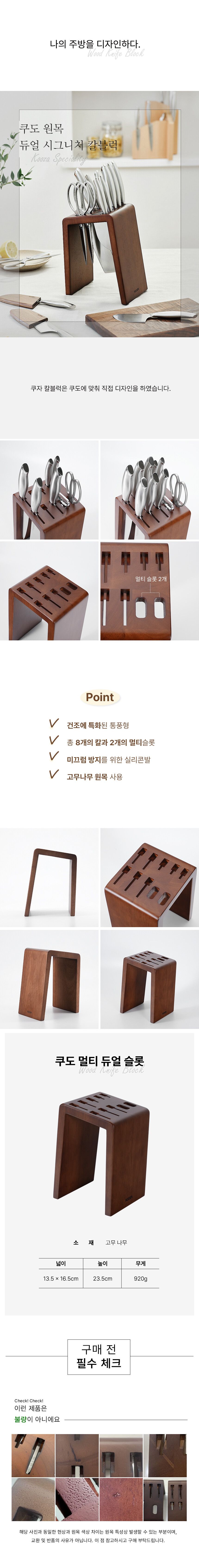 [쿠자X옥동식] 쿠도 올스텐 칼7종 세트