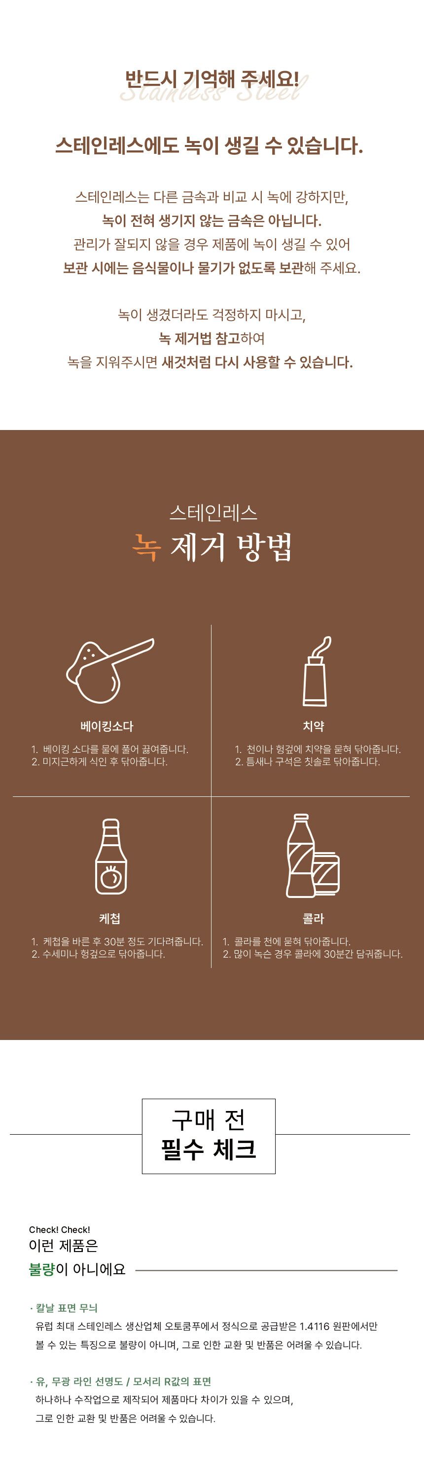 [쿠자X옥동식] 쿠도 올스텐 칼7종 세트