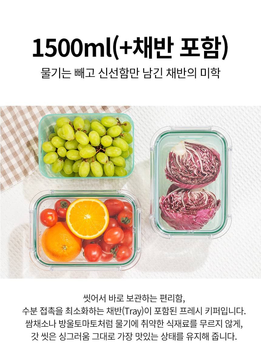 1500채반