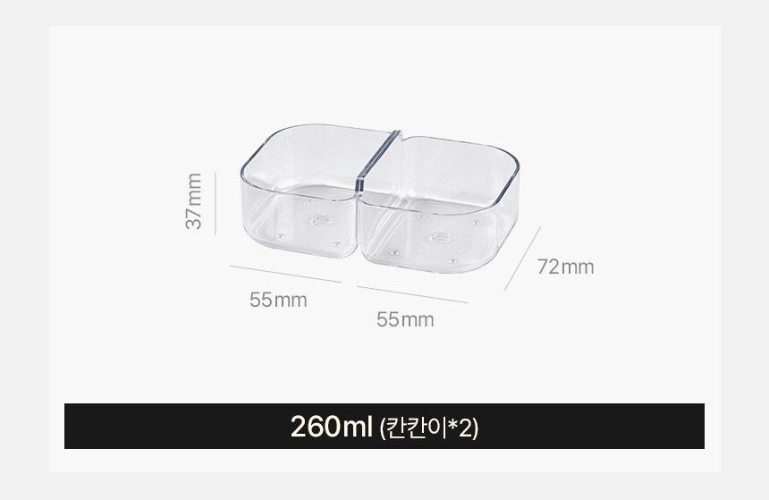 260ml칸칸이