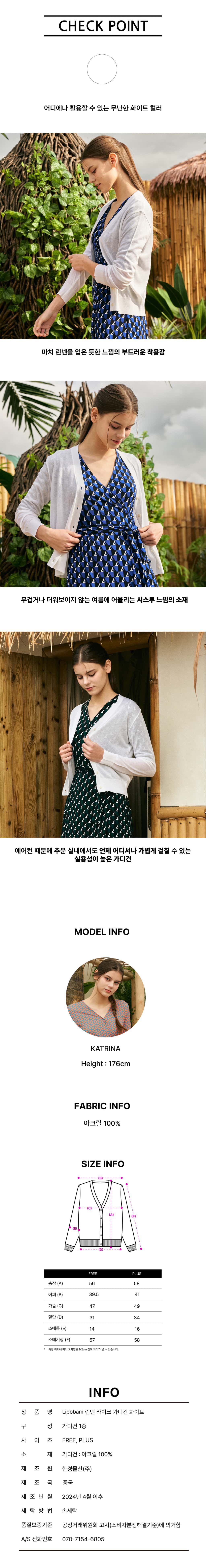 [Lipbbam] 립밤 썸머 시어 가디건 1종