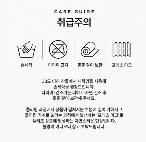 지프레세 취급주의사항.png