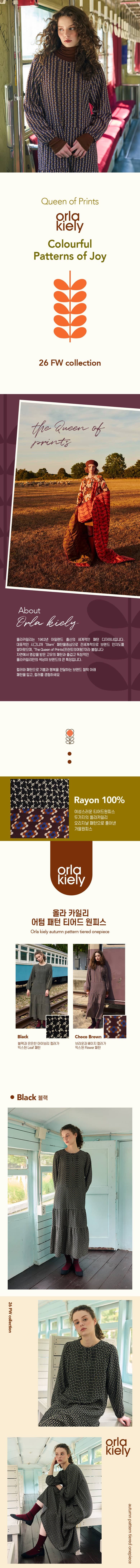 261001_Orlakiely 웹기술서_원피스_1p