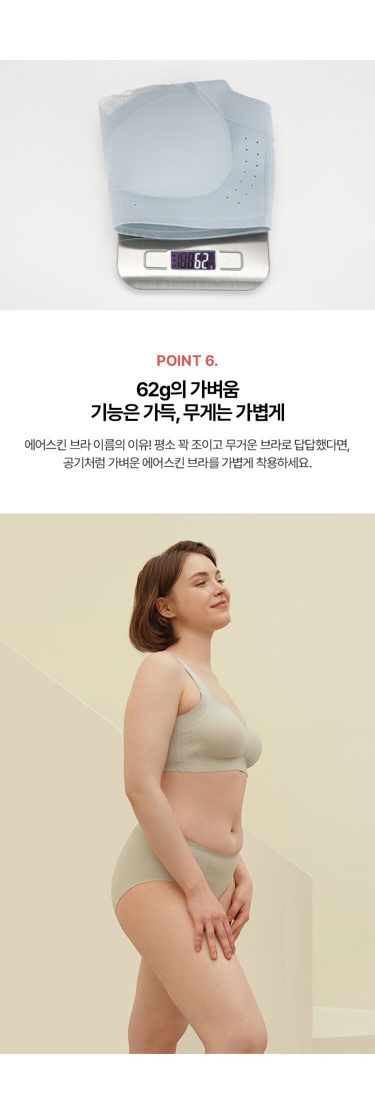 에이세 데일리 컴포트 브라팬티 패키지 [10종]