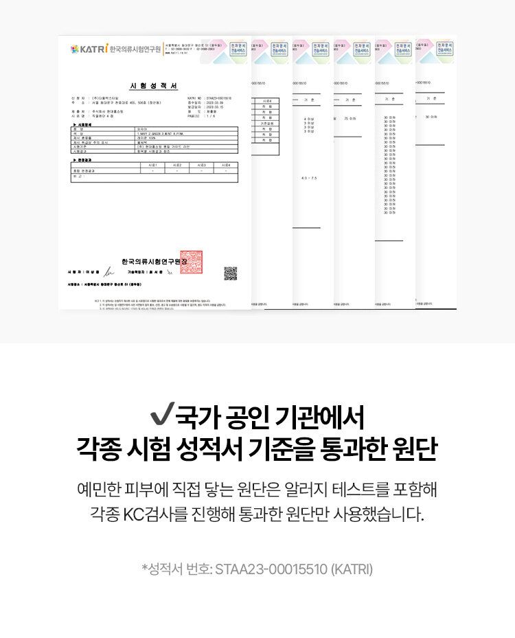 [에이세] 인견 살결 파자마 1세트 (2종)