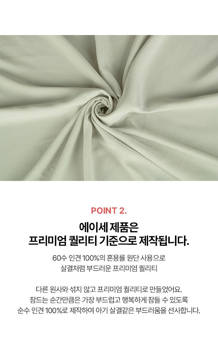 [에이세] 인견 살결 파자마 1세트 (2종)