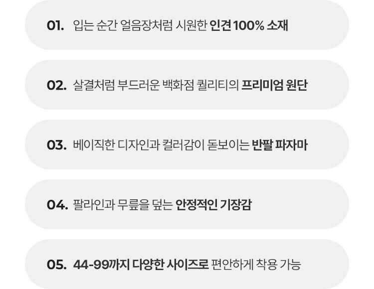 [에이세] 인견 살결 파자마 1세트 (2종)