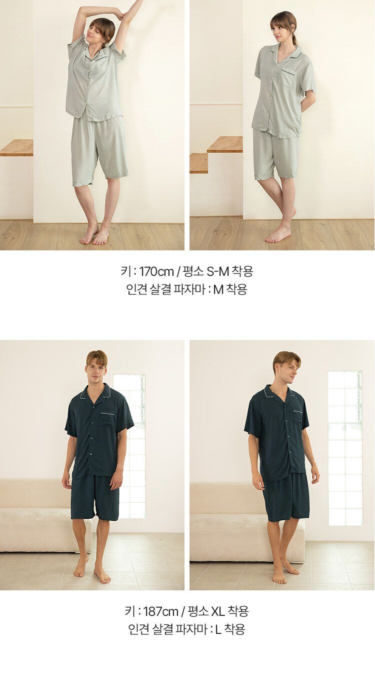 [에이세] 인견 살결 파자마 1세트 (2종)