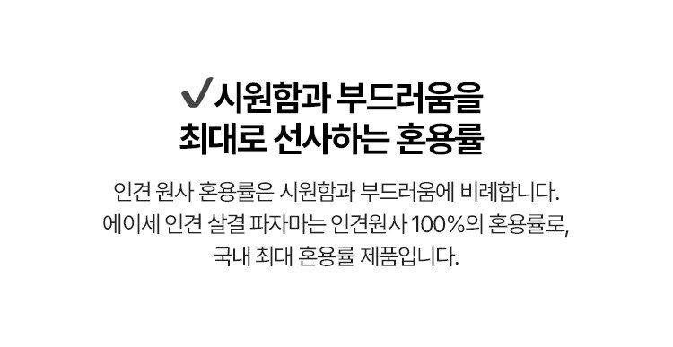[에이세] 인견 살결 파자마 1세트 (2종)