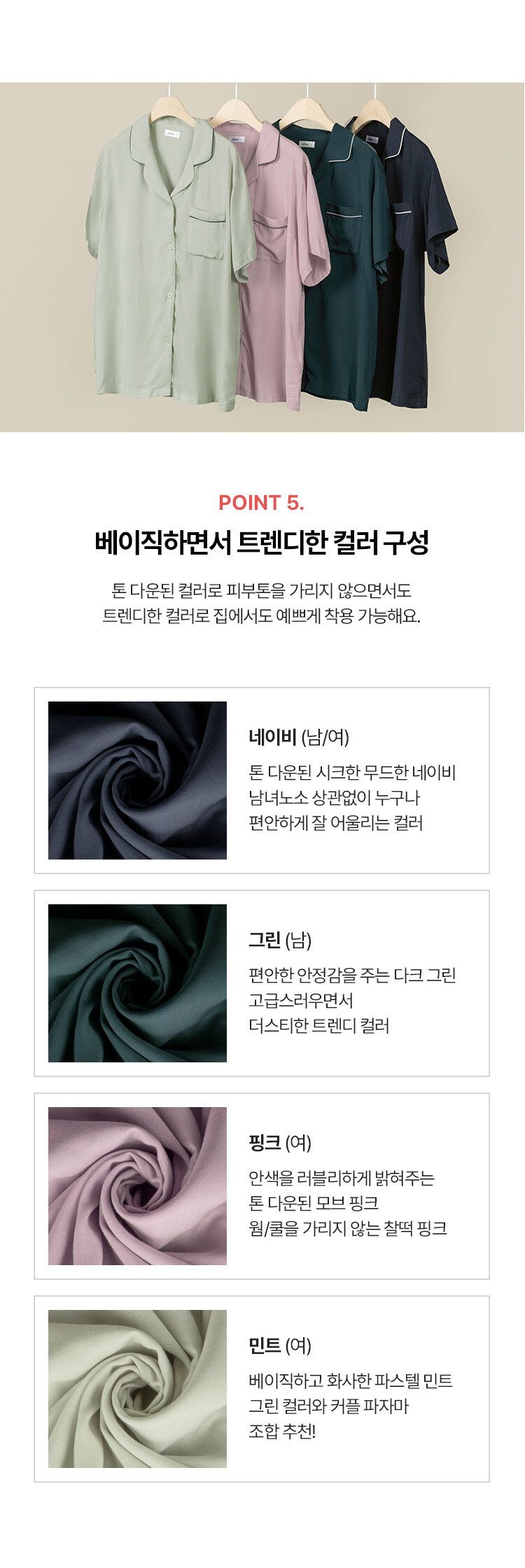 [에이세] 인견 살결 파자마 1세트 (2종)