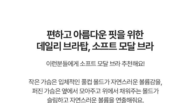 에이세 데일리 컴포트 브라팬티 패키지 [10종]