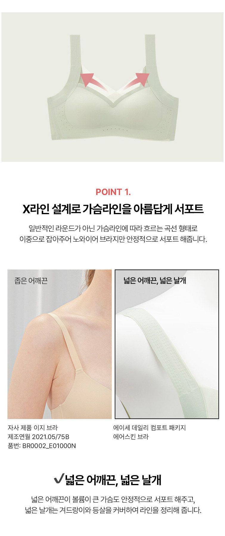 에이세 데일리 컴포트 브라팬티 패키지 [10종]