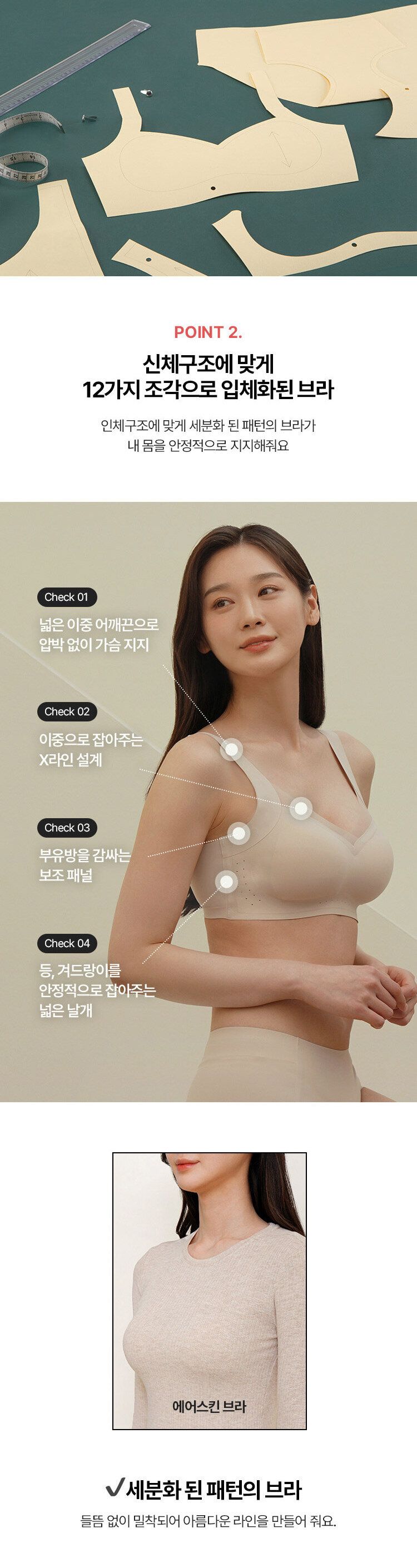 에이세 데일리 컴포트 브라팬티 패키지 [10종]