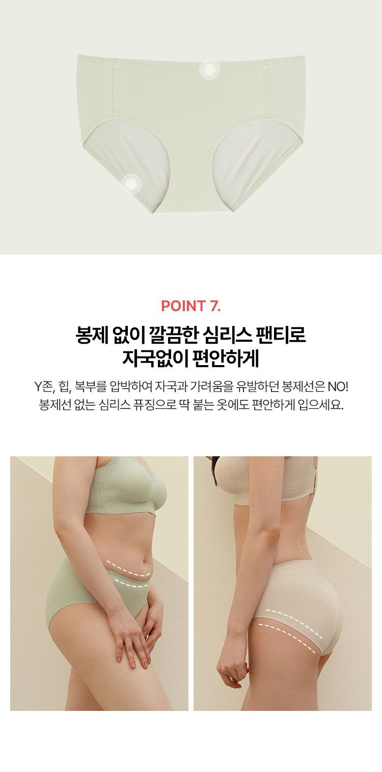 에이세 데일리 컴포트 브라팬티 패키지 [10종]