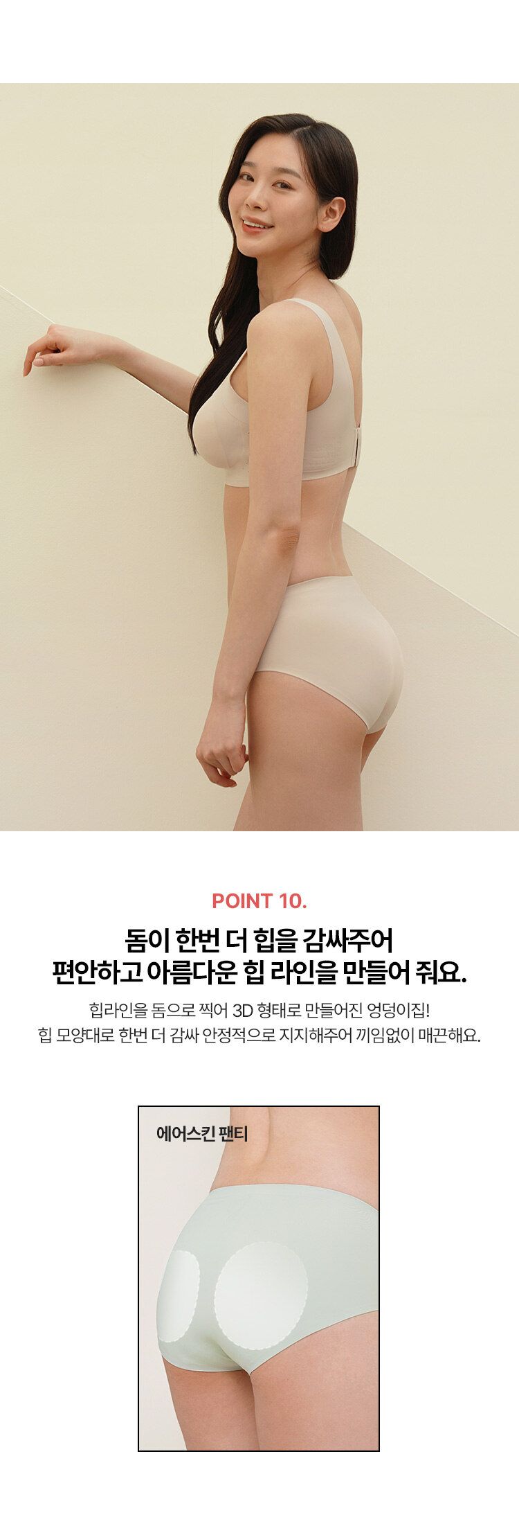 에이세 데일리 컴포트 브라팬티 패키지 [10종]