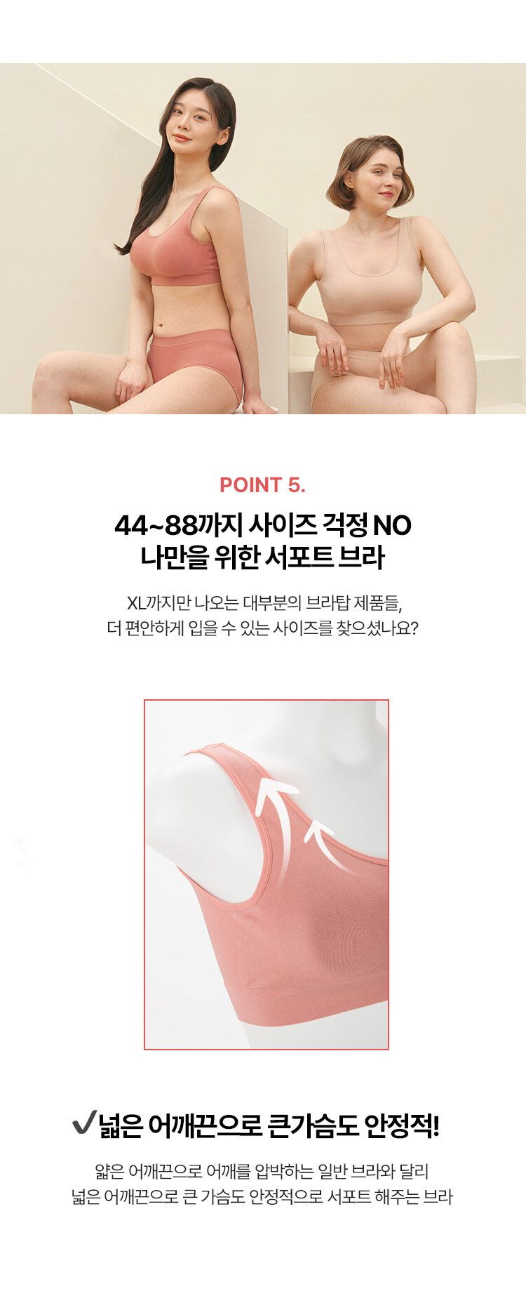 에이세 데일리 컴포트 브라팬티 패키지 [10종]