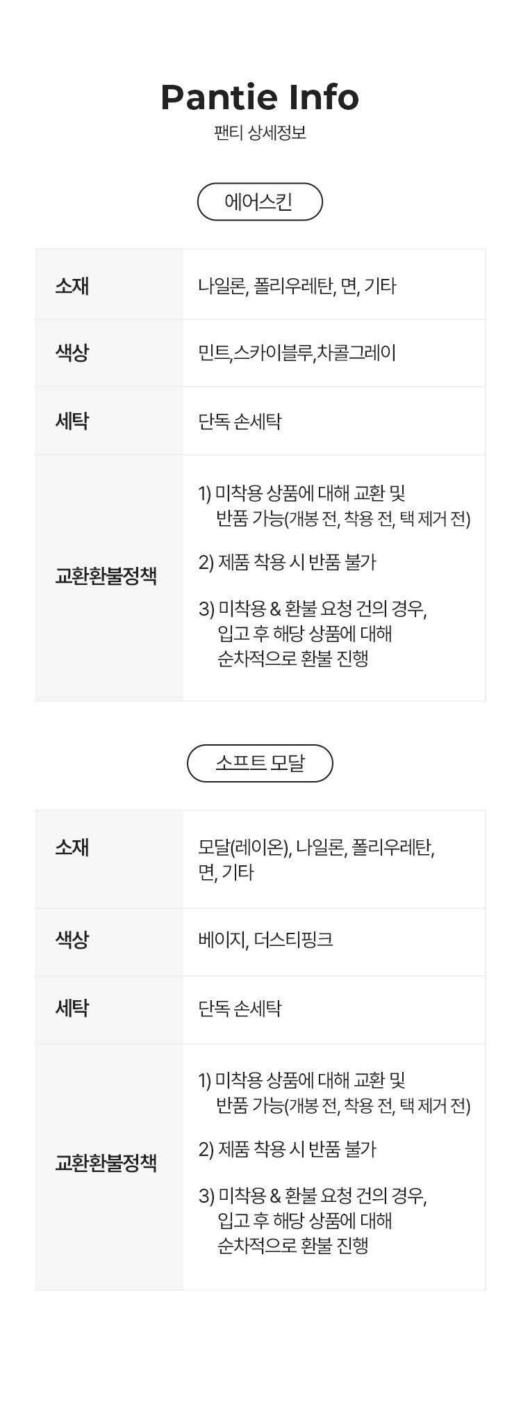 에이세 데일리 컴포트 브라팬티 패키지 [10종]