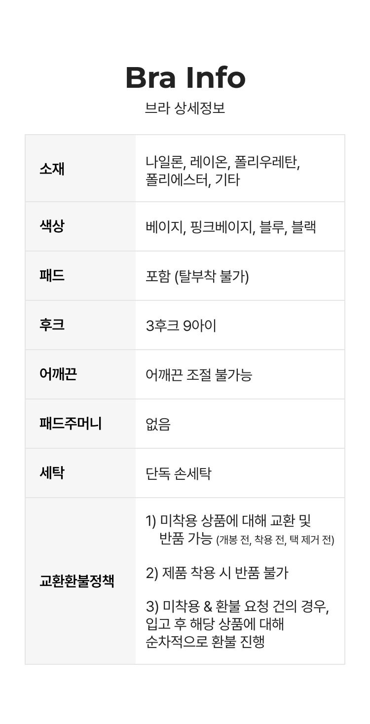 [에이세] 매일 인견 히든핏 브라팬티 패키지 (8종)