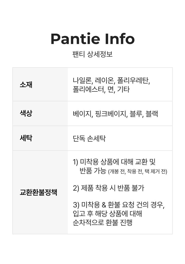 [에이세] 매일 인견 히든핏 브라팬티 패키지 (8종)
