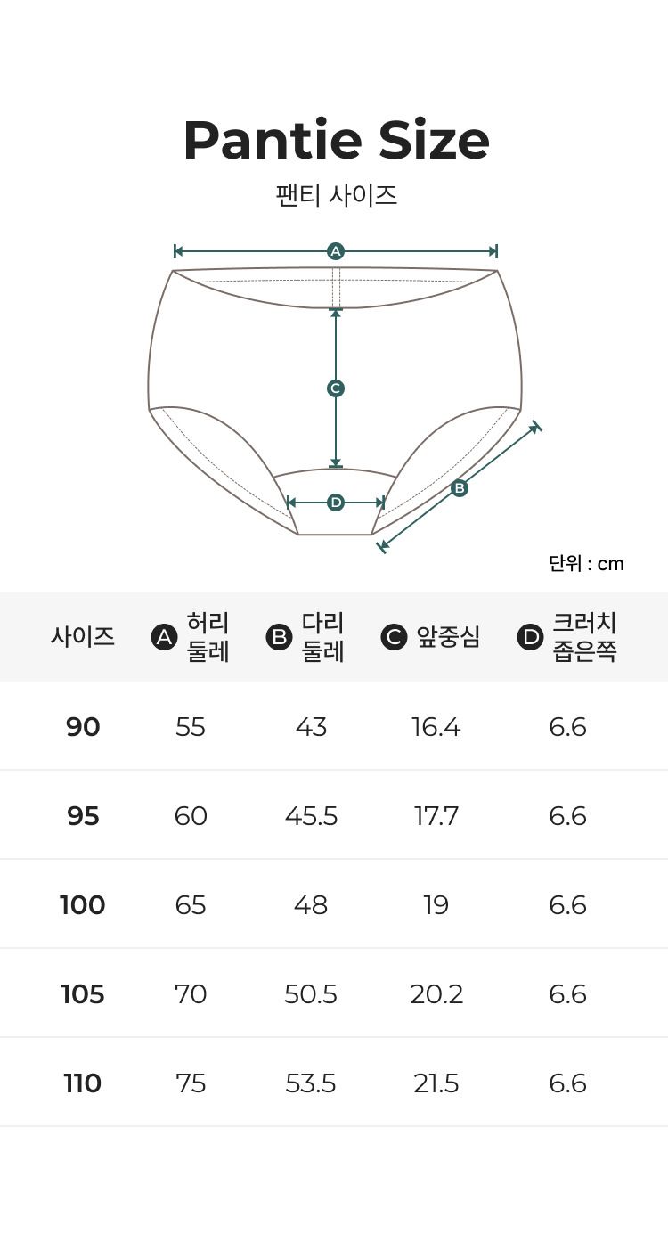 [에이세] 매일 인견 히든핏 브라팬티 패키지 (8종)