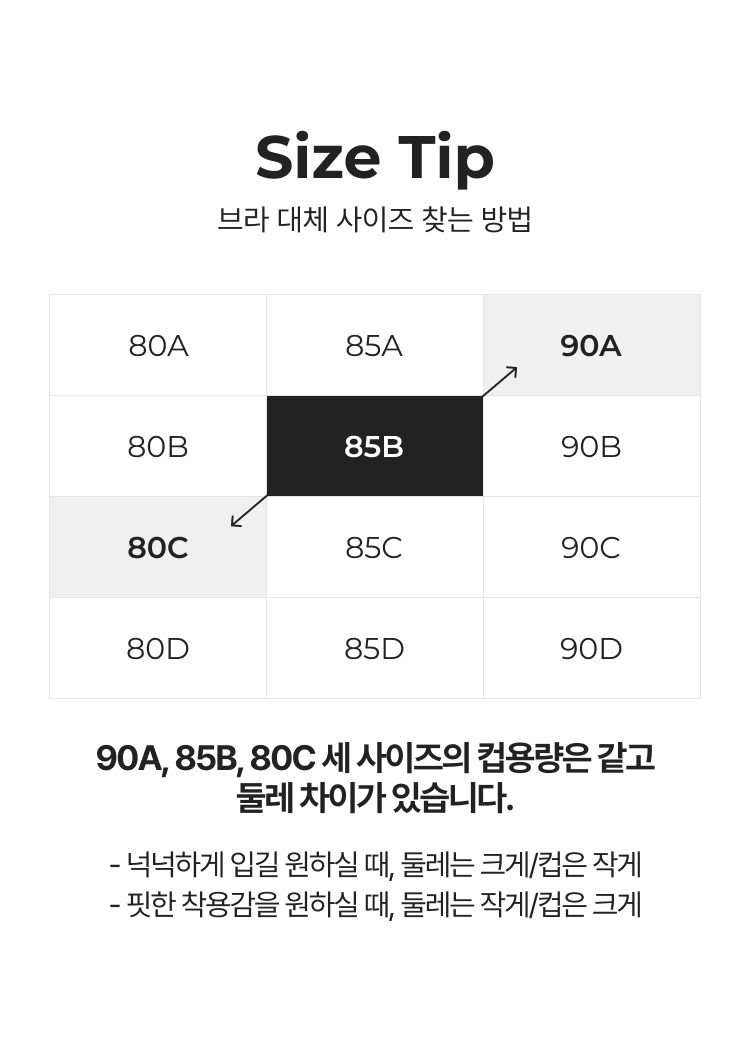 [에이세] 매일 인견 히든핏 브라팬티 패키지 (8종)