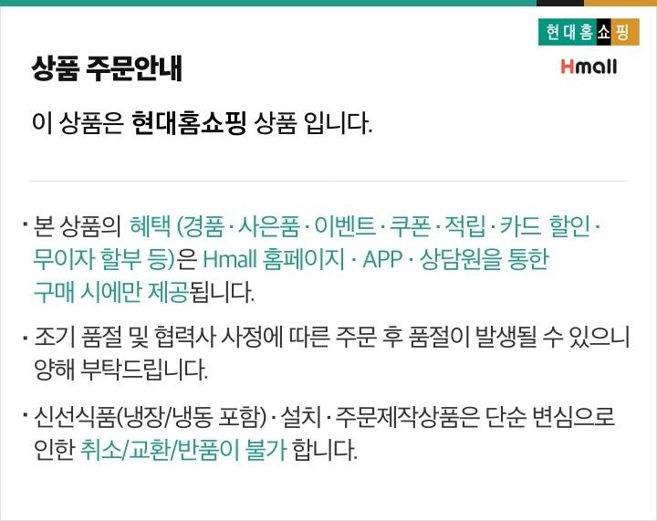 방송상품안내