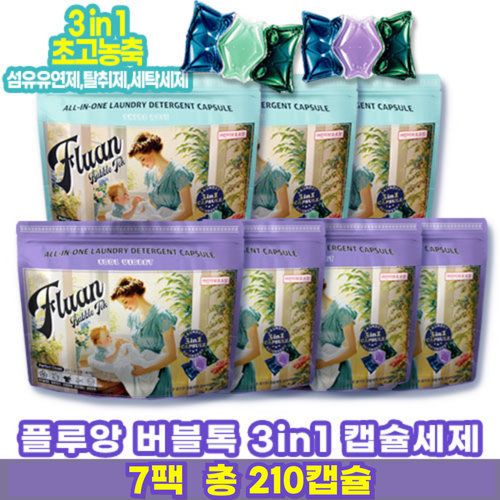 [플루앙] 고농축 향기 캡슐세제 7팩 대용량세트(210개)