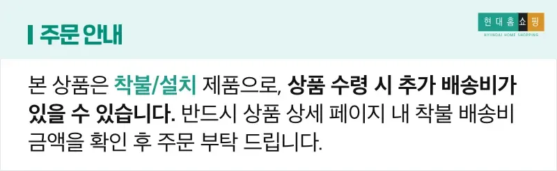 설치착불안내