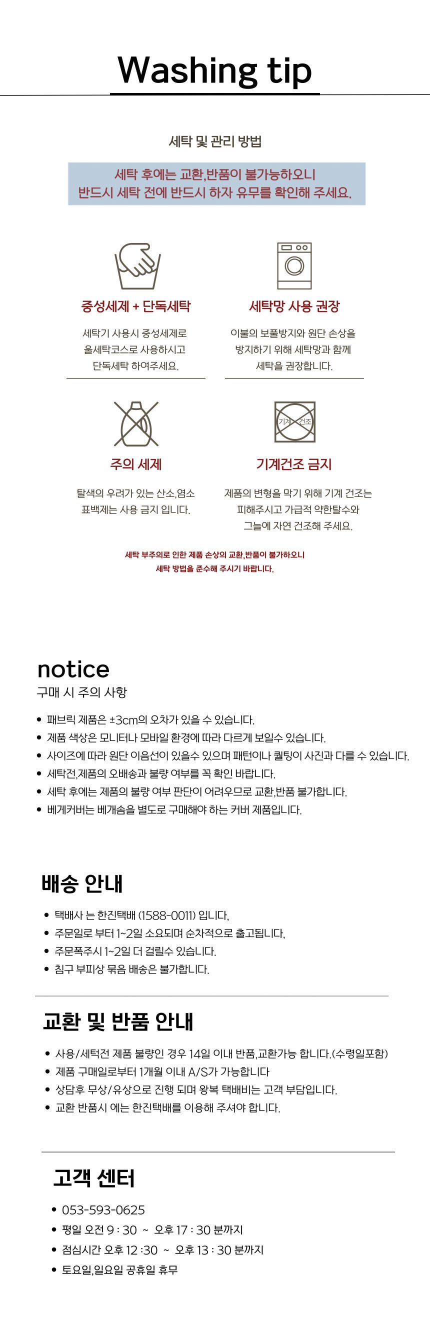 어바웃코지 ★방송에서만★[SK]은사 냉감패드 2장+냉감베개커버 2장 세트