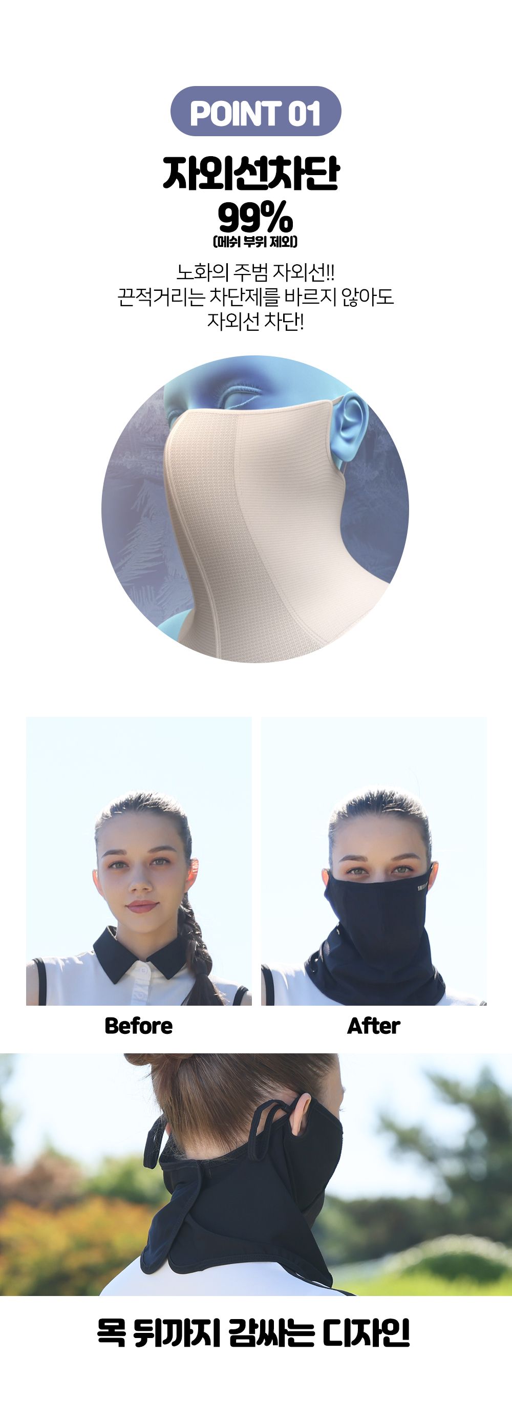 스위스클럽 UV 자외선 차단 쿨 마스크 3종