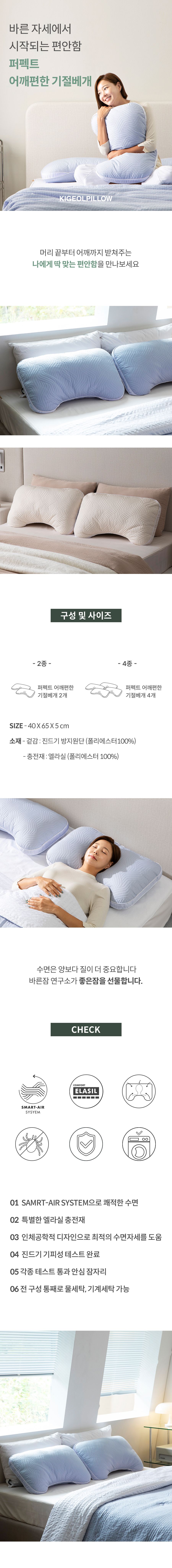 기절베개 (2개세트)(시즌2)통으로 빨아쓰는 어깨편한 기절베개
