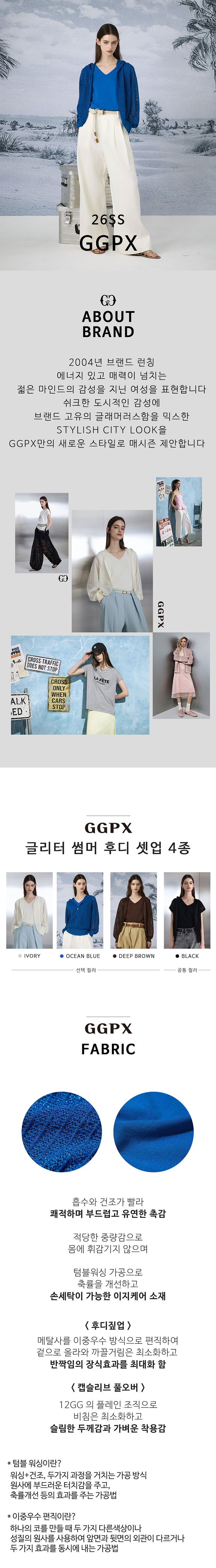GGPX 26SS 글리터 썸머 가디건 2종 + 슬리브리스 2종 (총 4종)