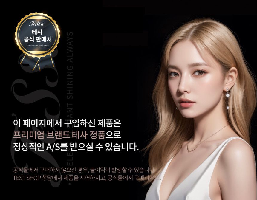 [테사](방송에서만 이 가격!)TESSA 무선 헤어 브러쉬