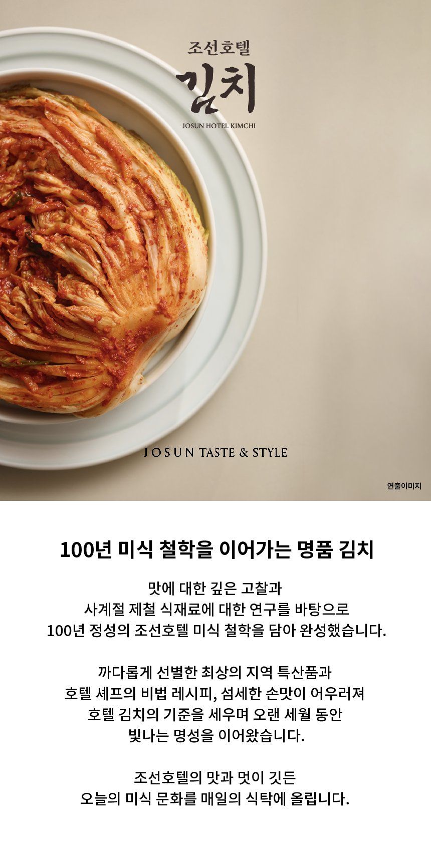 조선호텔앤리조트 조선호텔 특제육수 무석박지 2kg(1kg*2팩)