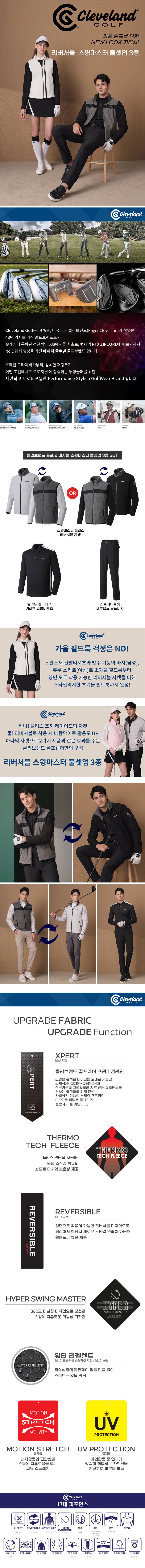 클리브랜드 골프 SK단독! 리버서블 스윙마스터 풀셋업 3종SET(남)