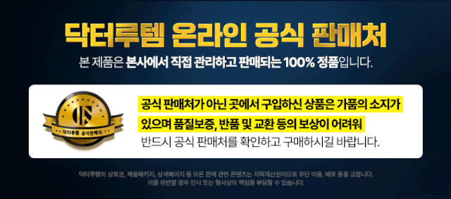 닥터루템 이시형 박사의 알부민 플래티넘 3박스 (90병)