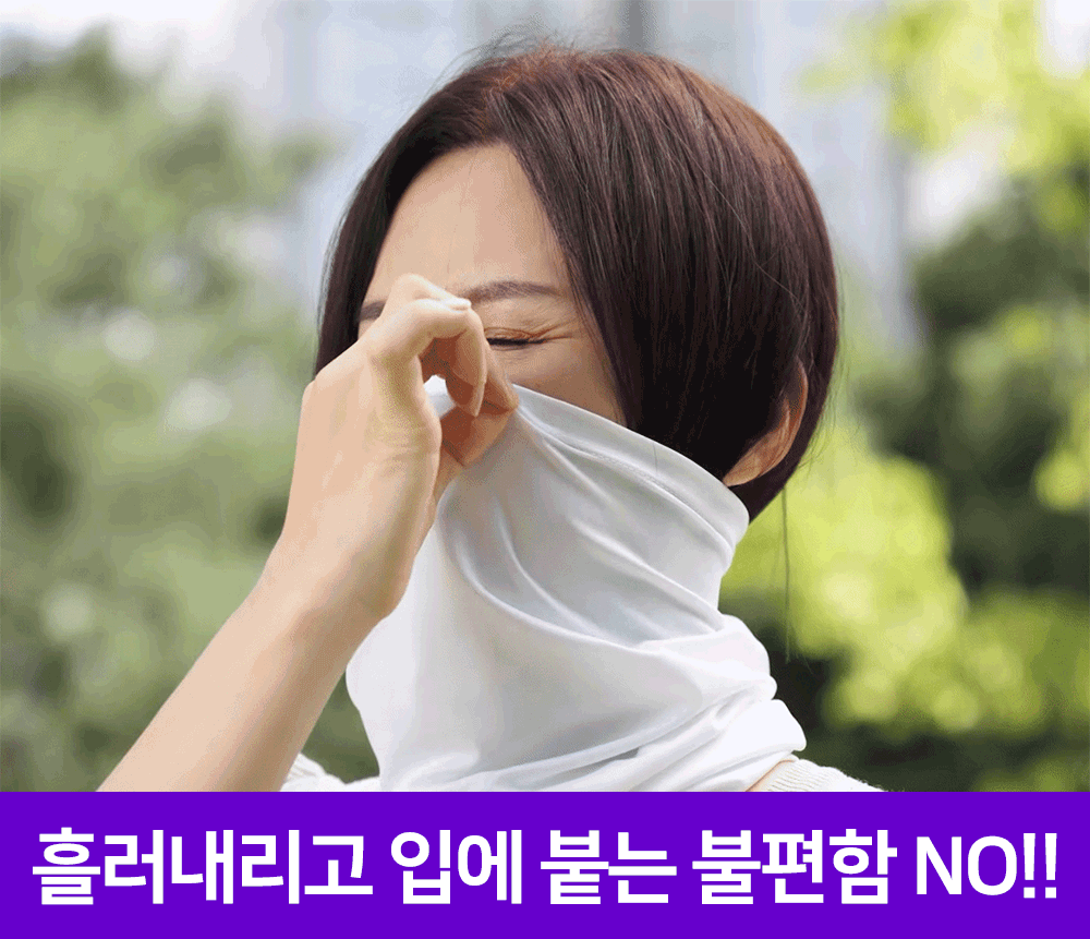 스위스클럽 UV 자외선 차단 쿨 마스크 3종