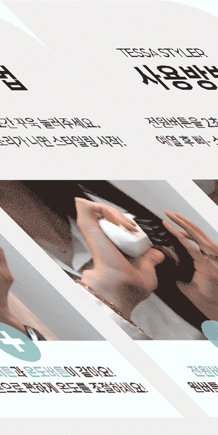 [테사](방송에서만 이 가격!)TESSA 무선 헤어 브러쉬