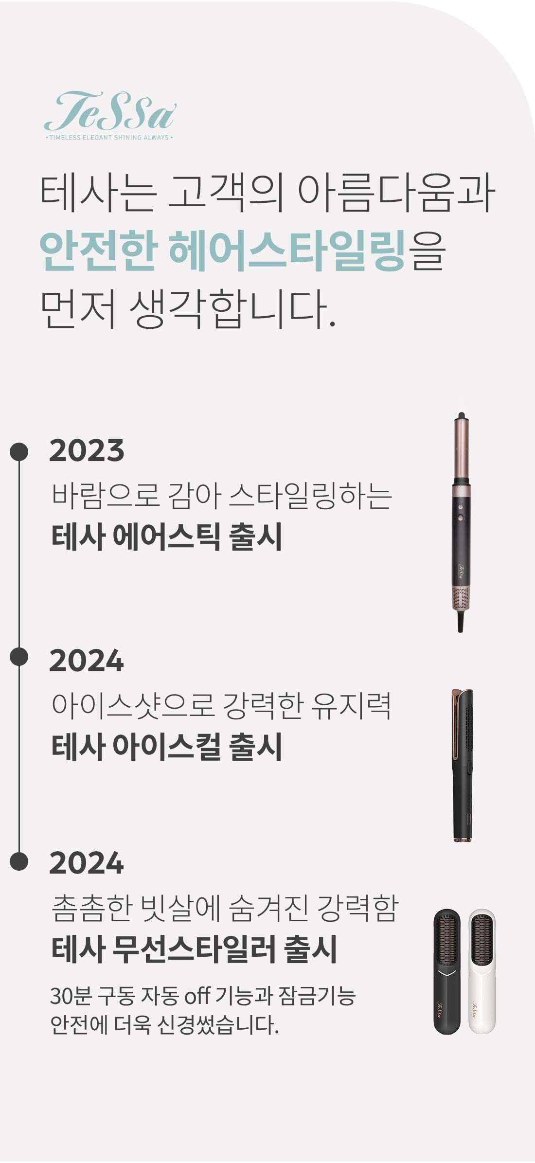 [테사](방송에서만 이 가격!)TESSA 무선 헤어 브러쉬