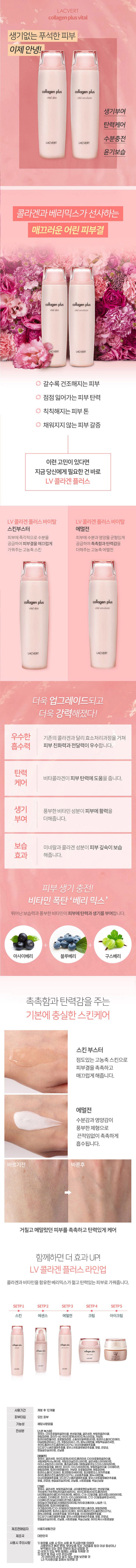 [엘지생활건강]라끄베르 콜라겐 기초 스킨3+에멀전3+크림3 파격 구성