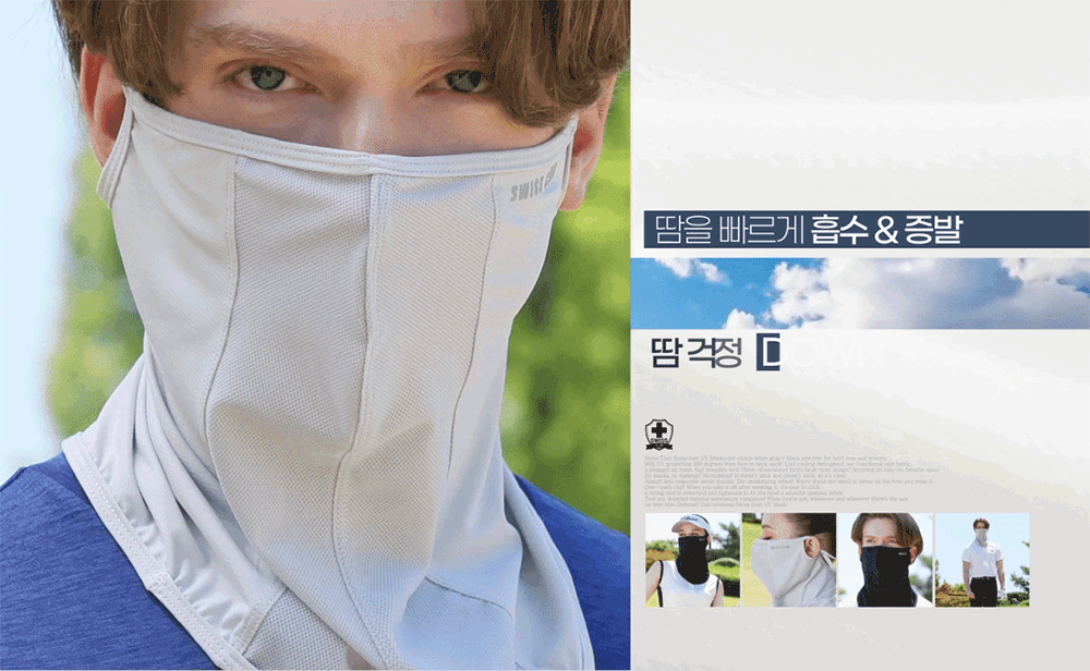 스위스클럽 UV 자외선 차단 쿨 마스크 3종