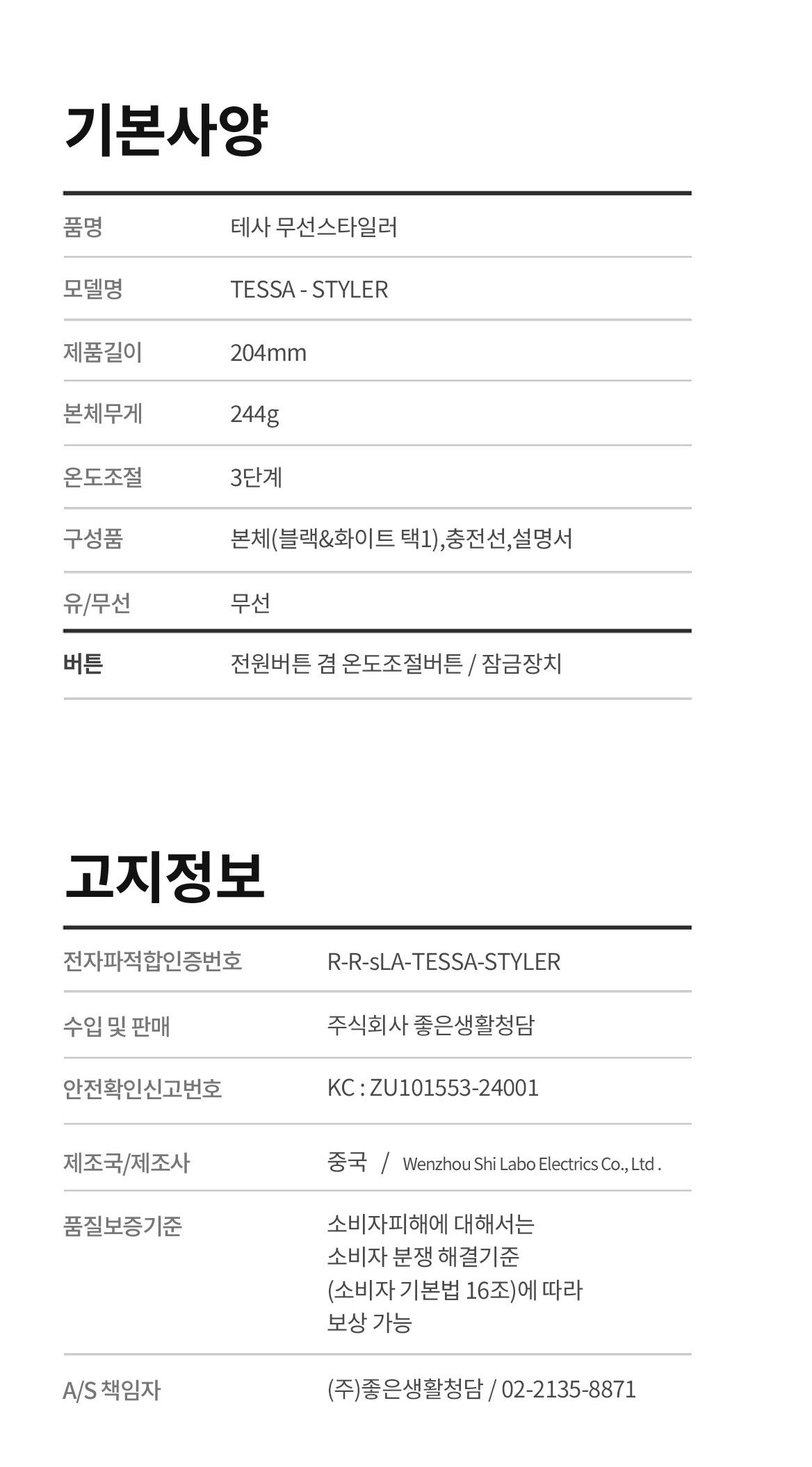 [테사](방송에서만 이 가격!)TESSA 무선 헤어 브러쉬