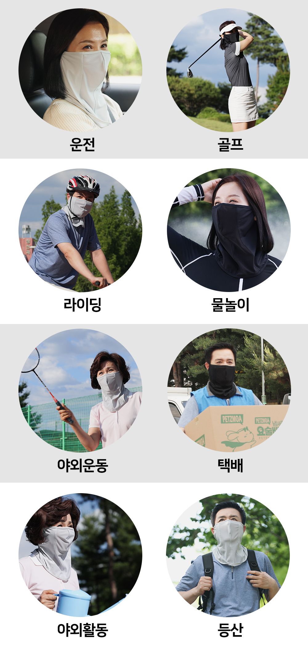 스위스클럽 UV 자외선 차단 쿨 마스크 3종